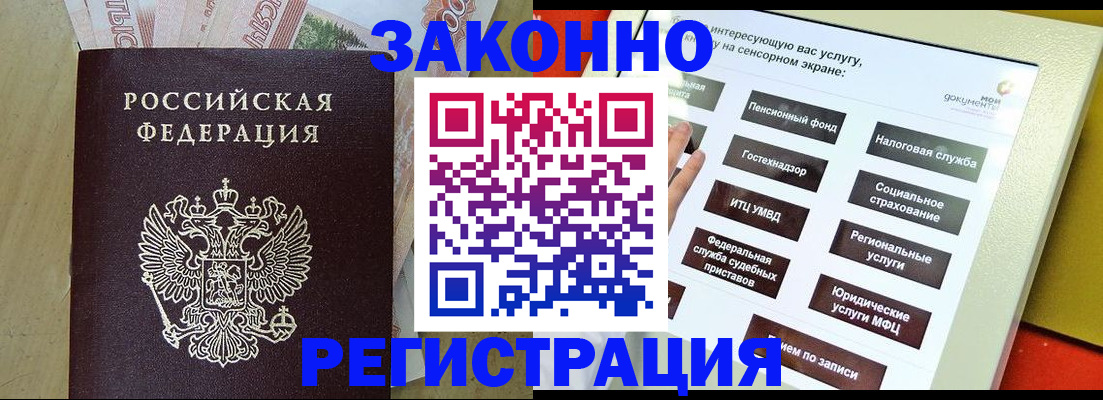 временная регистрация надежно в Городце