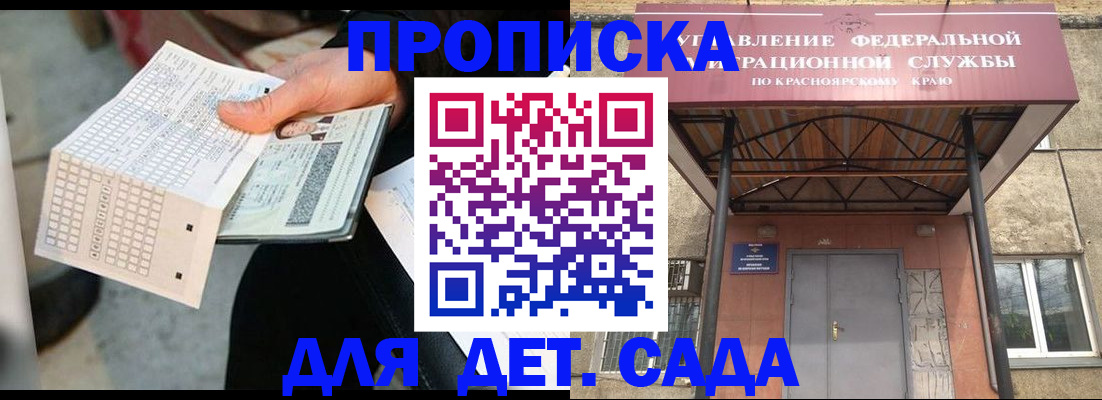 временная регистрация адрес в Городце